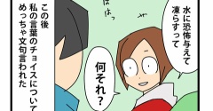 「恐怖で氷を作る方法」と変換された話