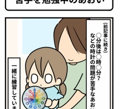 苦手を勉強中のあおい