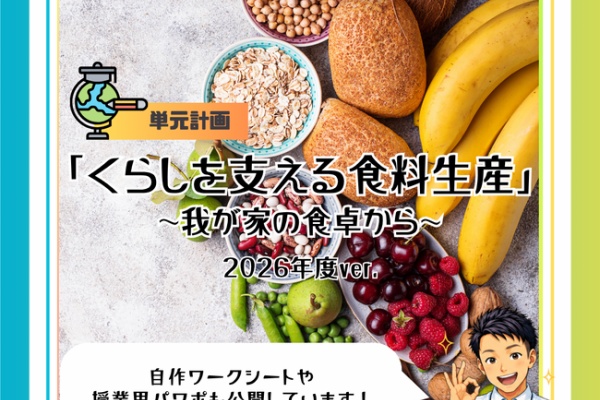 小学校社会ノマド ～小学校社会科授業・指導案データベース～ - 5年 社会