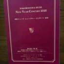 ニューイヤーコンサート