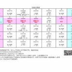 （天）～地球に優しい空手道場　目指して～ 土浦道場　神立道場　龍ヶ崎道場　埼玉久喜道場　