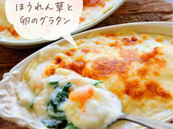 ♡失敗しない！ほうれん草とゆで卵のグラタン♡【#簡単レシピ #時短 #節約 #粉入り牛乳 #牛乳レシピ 】