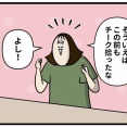 羽だけでもカワイイ