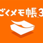 うごメモ調査局
