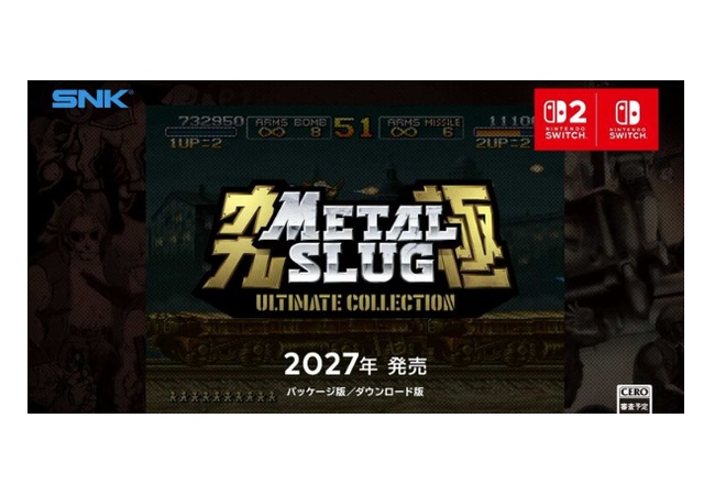 メタルスラッグ　アルティメットコレクション発売！