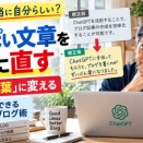 50代のAI副業ブログでAIっぽい文章を自然に直す方法