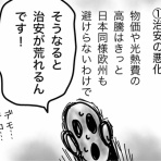 嫁激（とつげき）★北フランス家族