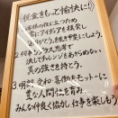 朝礼でみんなで経営理念の読上げ！
