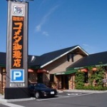 コメダ、バイトのミスや欠勤への「罰金」制が波紋…労働基準法違反の可能性も