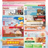 『☆7月号のお知らせです☆』の画像