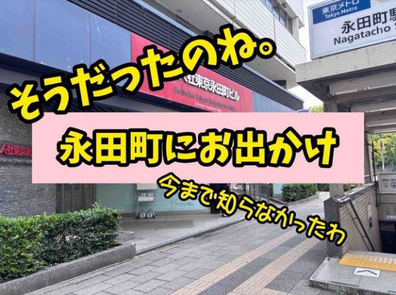 ここが政治の中心なのね。
