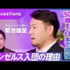 菊池雄星「40歳までメジャーでやって50歳までNPBでやりたい。WBCも出たい。」