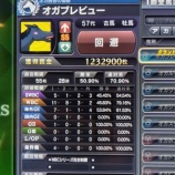 『グランドマスターズで遊んでみた』の画像