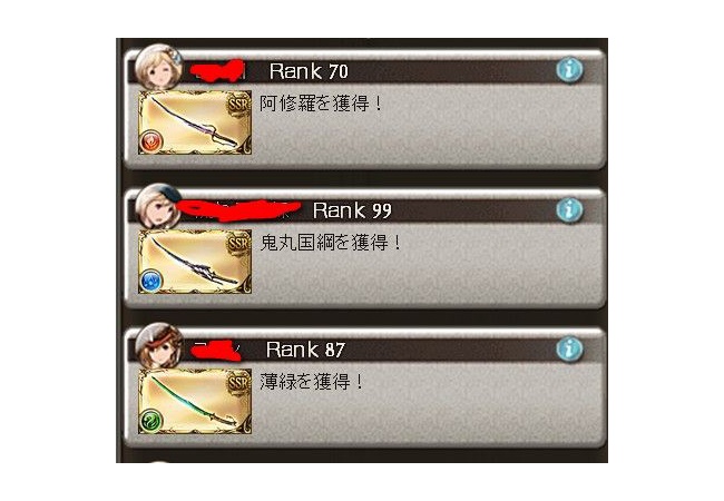 【グラブル】今回の500石何に使う？