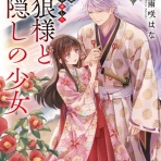 日々の糧〜感想記録〜