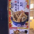 関東バスの非常に小さなバス（嘘）＆てんや「牡蠣と秋刀魚の秋味天丼」