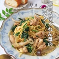 ワンパンで簡単！鶏肉とほうれん草きのこの和風バターしょう油パスタ！