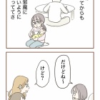 人生半ばに揺らぐ舟【３・４話】