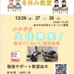 勉強サポート教室由木の情報ブログ