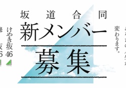 【画像】もうこの頃から3年経ってるってマジかよ.........【乃木坂46】