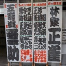 岡山にダイヤ調整の好機