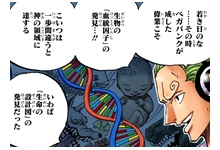 ワンピース サンジの炎は血統因子覚醒によるものだった ネタバレ 1023話 あにこぱす ワンピース サンジの炎は血統因子覚醒によるものだった ネタバレ 1023話 あにこぱす