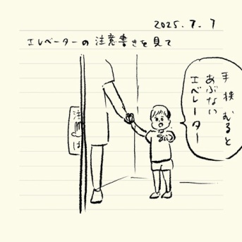 ベベダモ日記８７