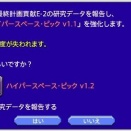 【黄金FF14】パッチ7.51が来たからリアルタイム更新で遊んでいこう　その2