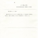 画像版　SK 260413　訴追状受理通知　東亜由美裁判官　上川陽子議員　判例検索訴訟