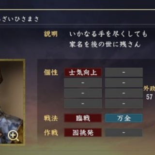 ニワカ歴史オタが語る雑記【マイナー戦国武将解説】