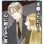 漫画・まるもちさやこと異邦人