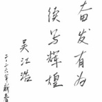 華僑報　（東京華僑総会）