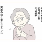 不法侵入⁉︎警察呼んだ話【4】