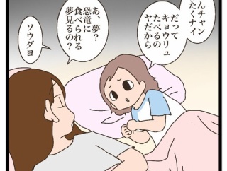 恐竜にたべられる