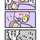 育児日記ー寝相が悪いー