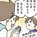 何でもするって言った20歳の息子はやっぱりめっちゃ可愛い話