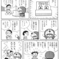 【画像】ドラえもん「この銀行に預ければ1時間ごとに1割の利子がつくんだよ」