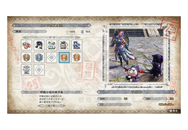【モンハンサンブレイク】女だけど金冠全部埋めたｗｗｗｗ