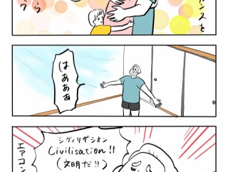 文明的日本の一般家庭