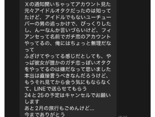【悲報】YouTuberガチ恋女子、クリスマス直前に彼氏にフラれるｗｗｗｗ
