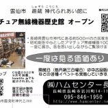 『３月１２日西ハムでお会いしましょう』の画像