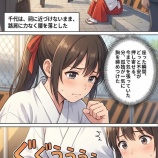『第四十八話：小さな優しさ【戦国タワーマンション】』の画像