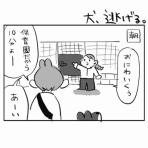 桜田洋の日々