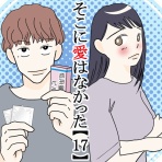 闇落ち女子トーク