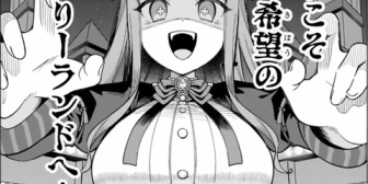 【.LIVE】ゾンちゅう最新話にちえりちゃん登場！「たのしいたのしいちえりーランドにあそびにいくよ」