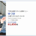 全国最高級嬢ランキング！今月は如何に？？