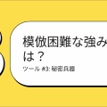 【誰でもわかる】2025企業経営理論解説①【問1~問3】