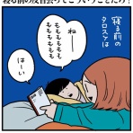 人生は楽しい～momoの激しく時に穏やかな日常～
