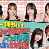 『[≠ME] 本日(10月4日) ABCテレビ「ノイミーステーションTV」第13回 が放送！』の画像