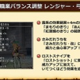 ルベランギスⅢを攻略しよう（レンジャーの基本・特技の効果時間/ＣＴ等のおさらい、立ち回り、おすすめの武器・防具セット、スキル・宝珠設定 等） Ver7.6 ドラゴンクエスト10